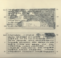 العمود الثاني، الأسطر 116–125 والعمود الثالث، الأسطر 1–10