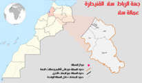 عمالة سلا
