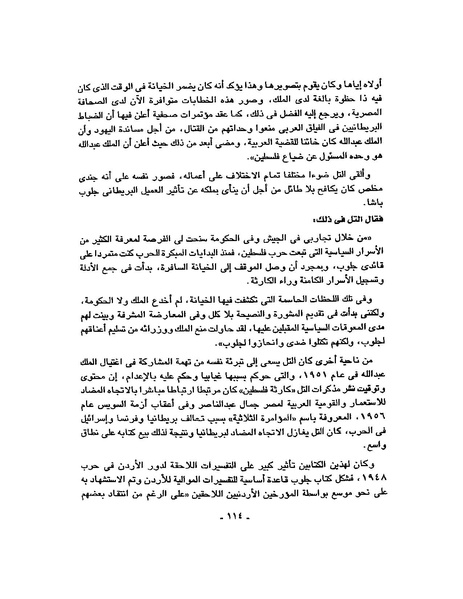 ملف:حرب فلسطين إعادة كتابة تاريخ 1948.pdf