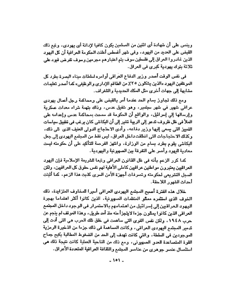 ملف:حرب فلسطين إعادة كتابة تاريخ 1948.pdf