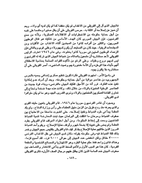 ملف:حرب فلسطين إعادة كتابة تاريخ 1948.pdf