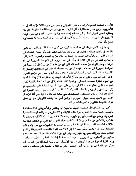 ملف:حرب فلسطين إعادة كتابة تاريخ 1948.pdf