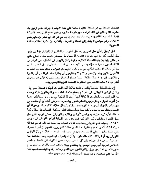 ملف:حرب فلسطين إعادة كتابة تاريخ 1948.pdf