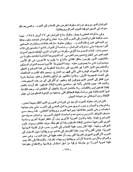 ملف:حرب فلسطين إعادة كتابة تاريخ 1948.pdf