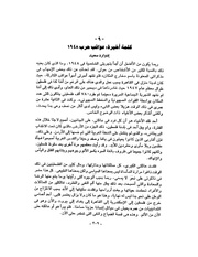 الصفحة التالية &larr;