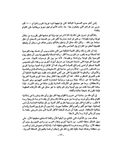 ملف:حرب فلسطين إعادة كتابة تاريخ 1948.pdf