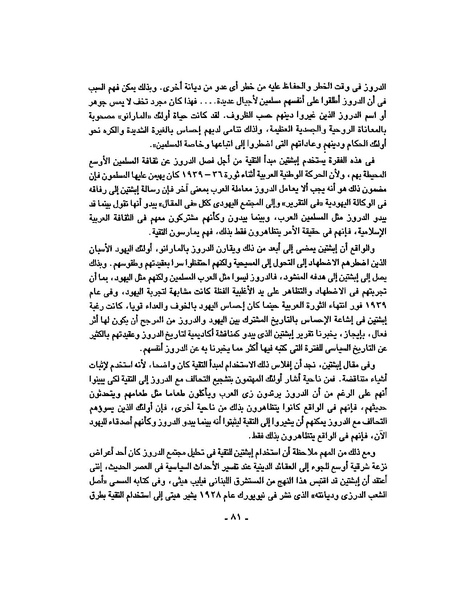 ملف:حرب فلسطين إعادة كتابة تاريخ 1948.pdf