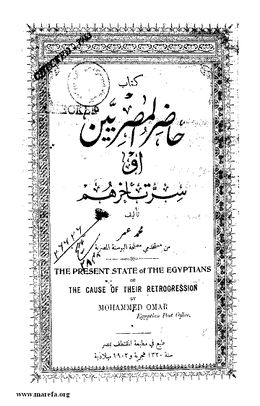 3795 Hader Al Mesryeem Aw Serr Taakhorohom 004.jpg