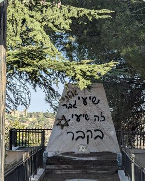 الجيش الإسرائيلي يدنس النصب التذكاري لشهداء مجزرة حولا خلال غزو 2024، ويكتب عليه بالعبرية "الشيعي الجيد هو الشيعي الميت - لواء جولاني" ورسومات لنجمة داوود (نوفمبر 2024)