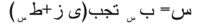 معادلة 8.jpg