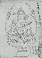 Nilakantha-Avalokitesvara.jpg