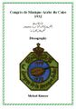 المؤتمر الاول للموسيقي للعربية1.jpg
