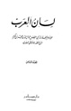 الجزء الثامن: ع - غ