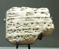 Tablet Zimri-Lim Louvre AO20161.jpg
