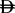 UAE Dirham Symbol.svg
