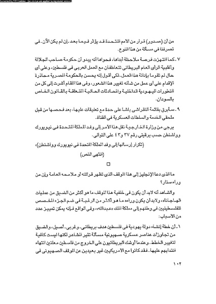 ملف:العروش والجيوش.pdf