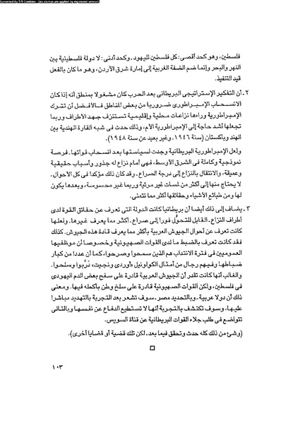 ملف:العروش والجيوش.pdf