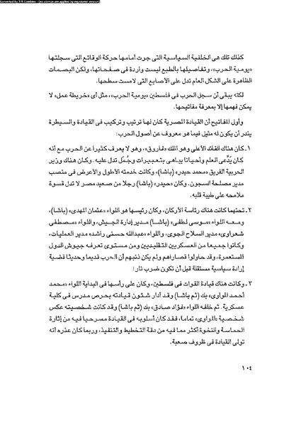 ملف:العروش والجيوش.pdf