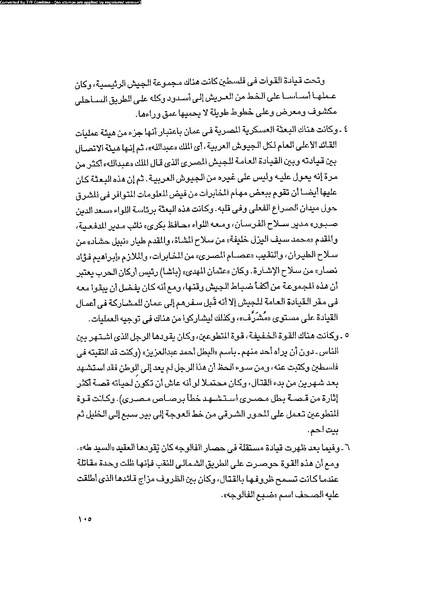 ملف:العروش والجيوش.pdf