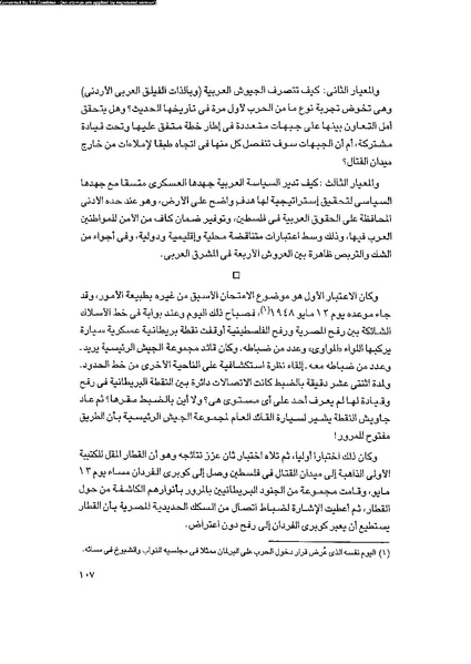 ملف:العروش والجيوش.pdf