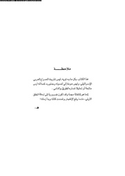 الصفحة التالية &larr;