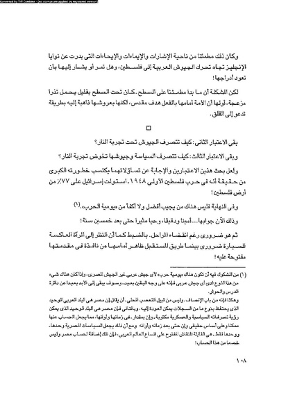 ملف:العروش والجيوش.pdf