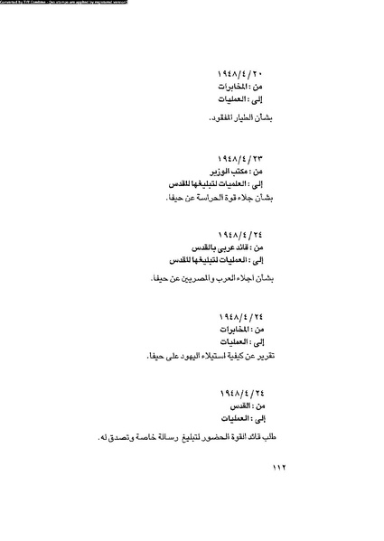 ملف:العروش والجيوش.pdf