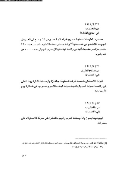 ملف:العروش والجيوش.pdf