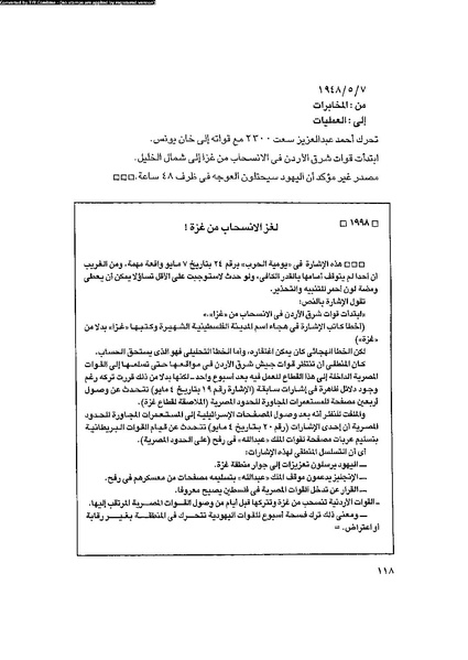 ملف:العروش والجيوش.pdf