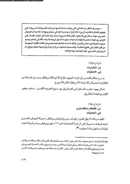 ملف:العروش والجيوش.pdf