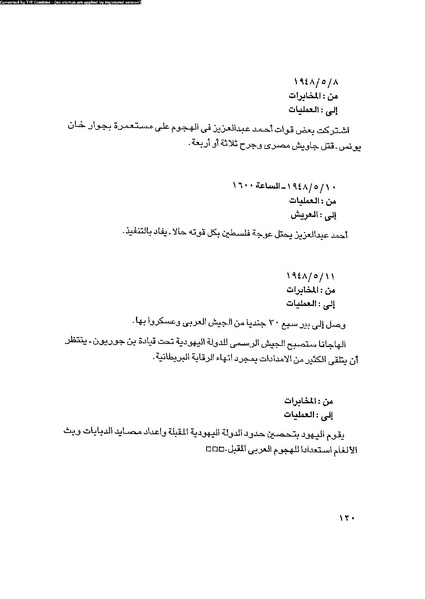 ملف:العروش والجيوش.pdf
