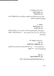 الصفحة التالية &larr;