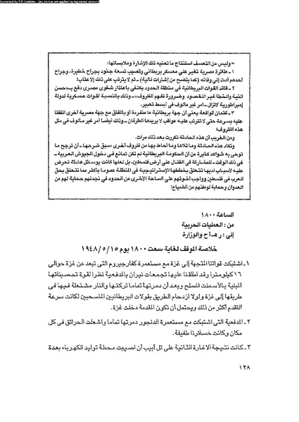 ملف:العروش والجيوش.pdf