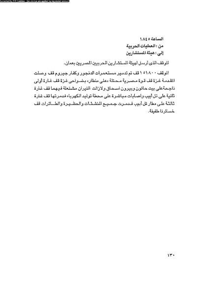 ملف:العروش والجيوش.pdf