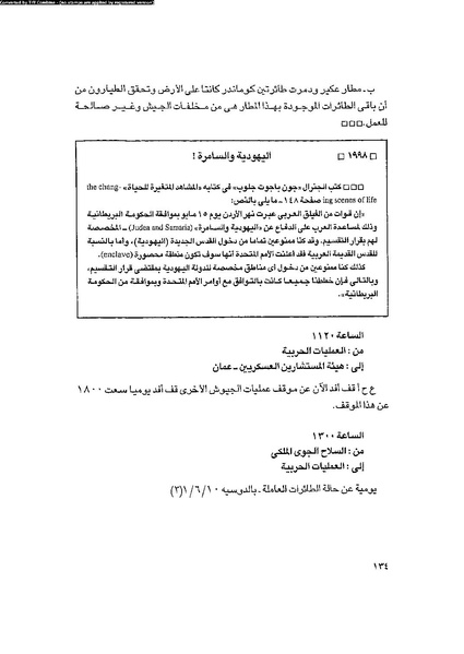 ملف:العروش والجيوش.pdf