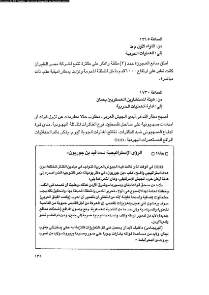 ملف:العروش والجيوش.pdf