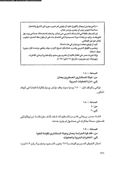 ملف:العروش والجيوش.pdf