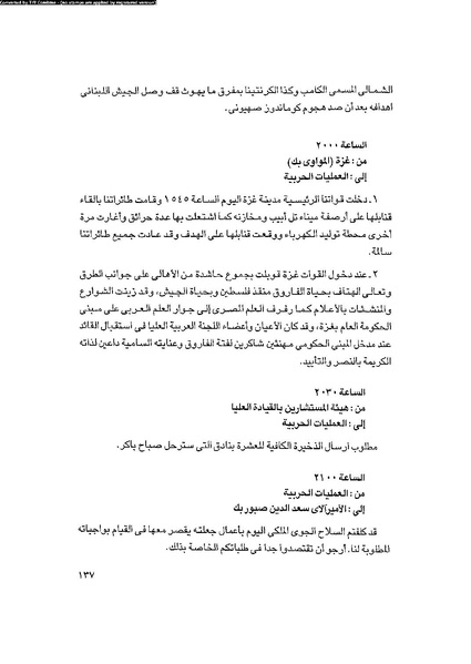 ملف:العروش والجيوش.pdf