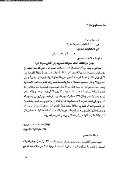 ملف:العروش والجيوش.pdf