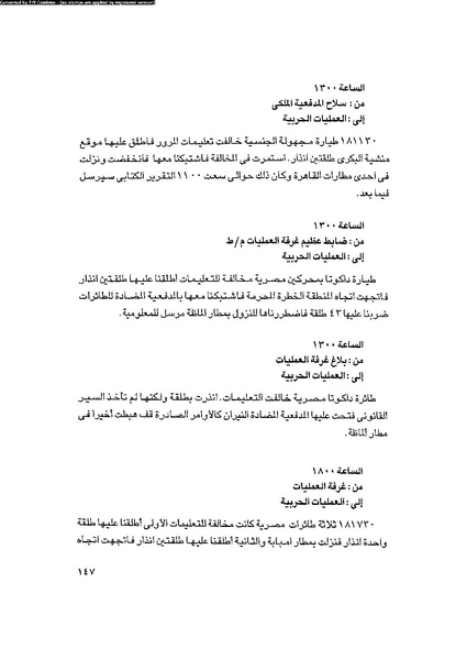 ملف:العروش والجيوش.pdf