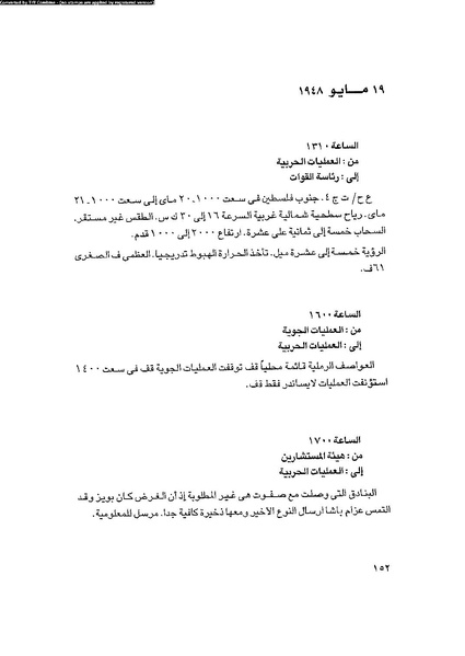 ملف:العروش والجيوش.pdf