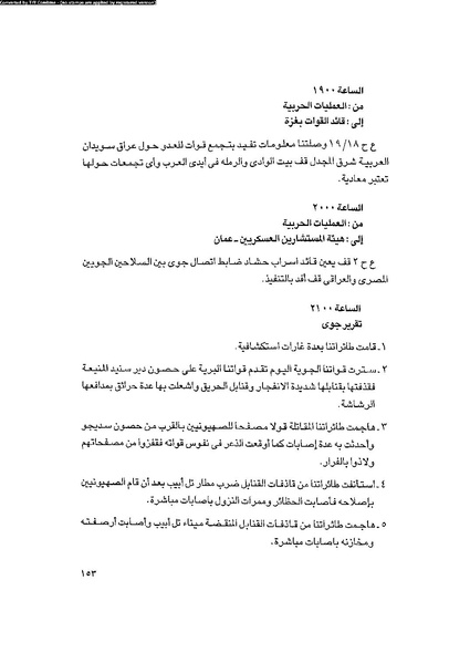 ملف:العروش والجيوش.pdf
