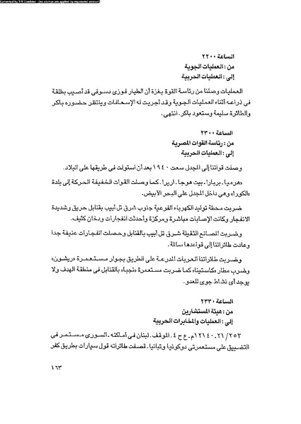 ملف:العروش والجيوش.pdf
