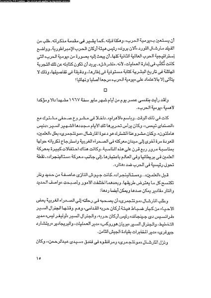 ملف:العروش والجيوش.pdf