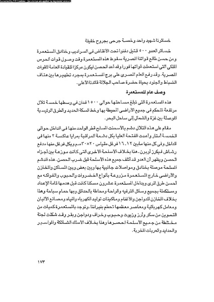 ملف:العروش والجيوش.pdf
