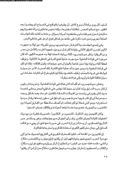 ملف:العروش والجيوش.pdf