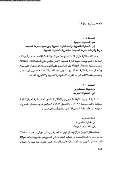 ملف:العروش والجيوش.pdf