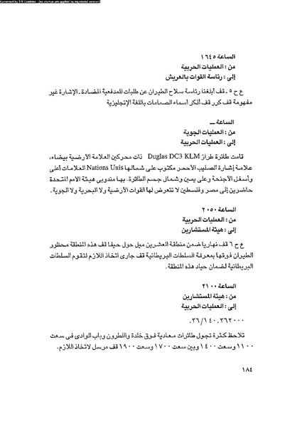 ملف:العروش والجيوش.pdf