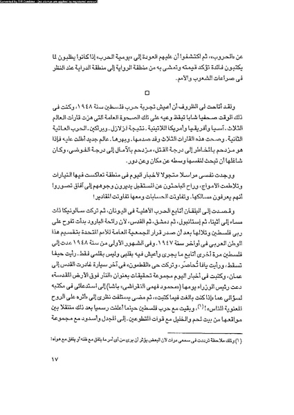 ملف:العروش والجيوش.pdf