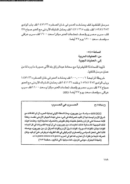 ملف:العروش والجيوش.pdf